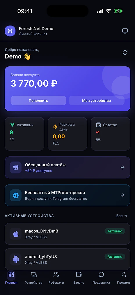 Home screen: balance, top-up, active devices, daily spend and remaining days